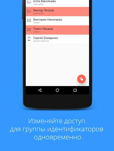 U-Prox Mobile Config скриншот 3