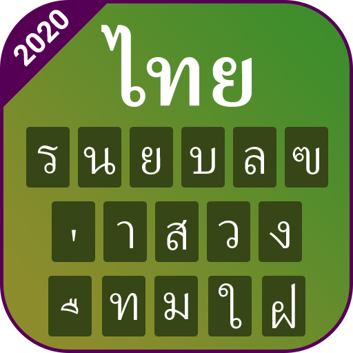 Thai keyboard: Thai Language Keyboard typing icon