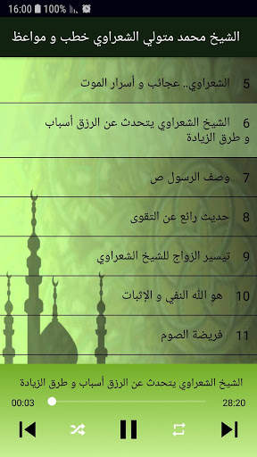 الشيخ محمد متولي الشعراوي خطب و مواعظ بدون نت screenshot 3