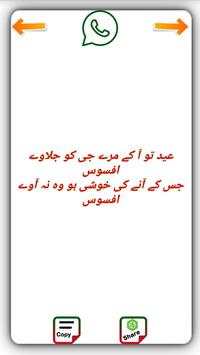 Eid Shayari Urdu screenshot 7