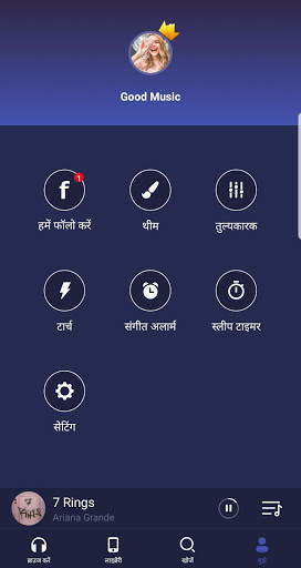 म्यूजिक प्लेयर2019-GO Music स्क्रीनशॉट 8