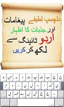 Urdu Post 4 تصوير الشاشة