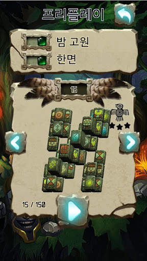 아마존양면마작 screenshot 3