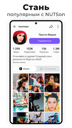 NUTSon: видео социальная сеть screenshot 3