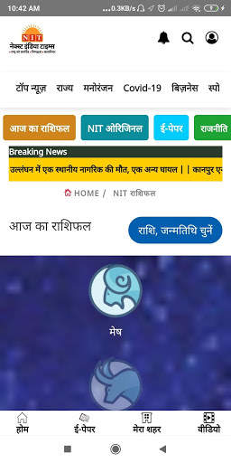 Next India Times-NIT Hindi News App, Latest News screenshot 2