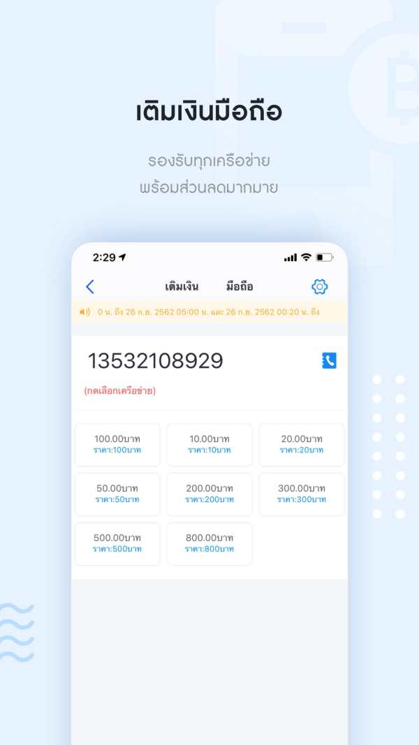 BLUEpay Thailand screenshot 3