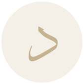 دمشقي on 9Apps