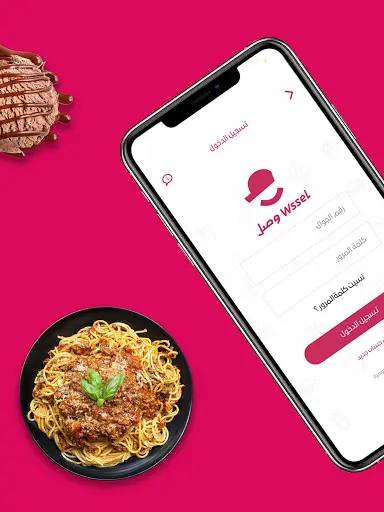 وصل Wssel - Food Delivery in KSA screenshot 7