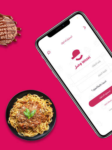 وصل Wssel - Food Delivery in KSA скриншот 7