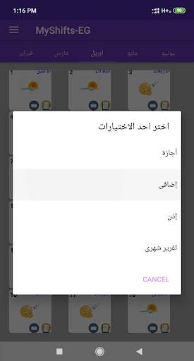 My Shifts -EG screenshot 8