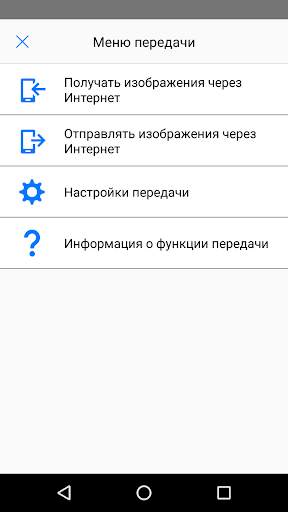 Canon Connect Station скриншот 2