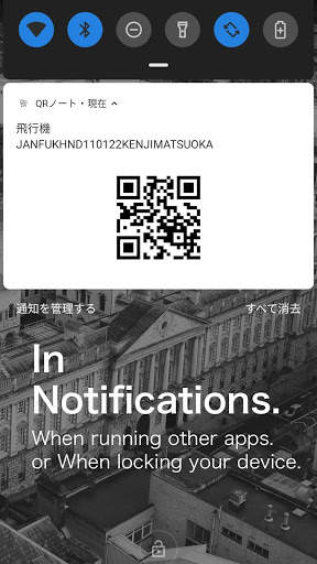 QR Note screenshot 6