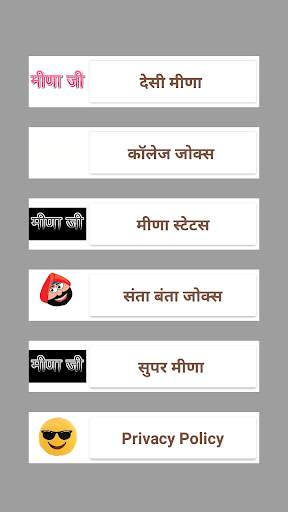 meena status screenshot 2