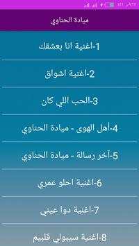 اغاني الزمن الجميل بدون انترنت 2020 اجمل اغاني 2 تصوير الشاشة