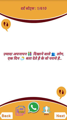 Best Hindi Status 2021 हिंदी स्टेटस २०२१ screenshot 7
