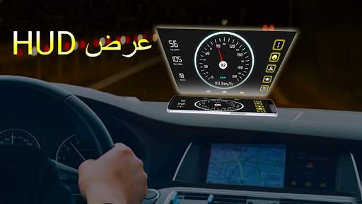 Gps عداد السرعة: محلل السرعة الرقمية والخرائط 4 تصوير الشاشة