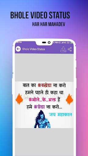 Bhole Video Status screenshot 3