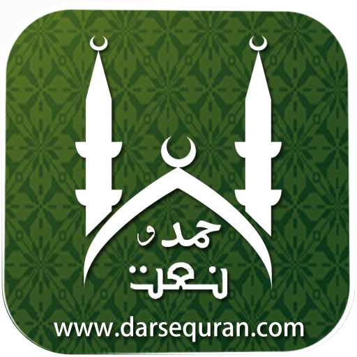 Hamd o Naat icon