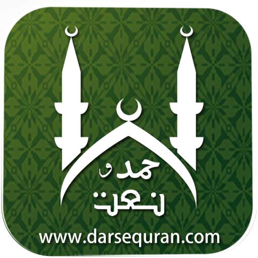 Hamd o Naat 1.3
