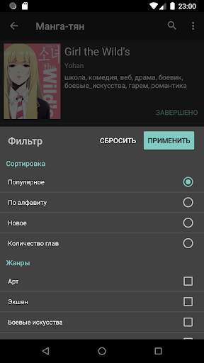 Kitsune скриншот 5