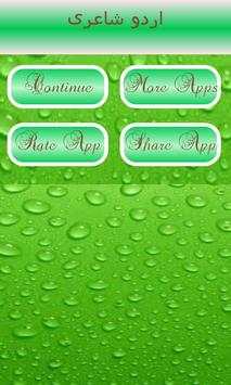 Urdu Shayari & Urdu Status screenshot 1