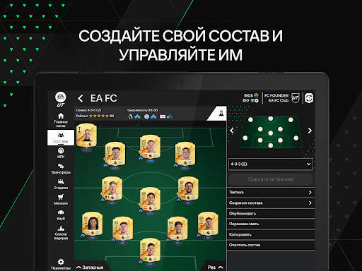 EA SPORTS FC™ 24 Companion скриншот 8