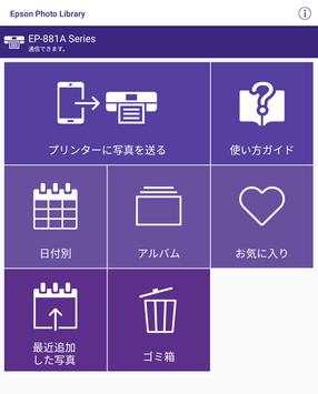 Epson Photo Library screenshot 6