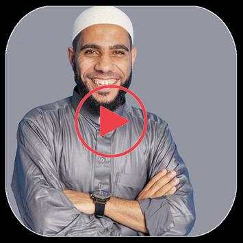 فيديوهات رائعة : محمود الحسنات screenshot 1
