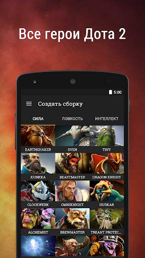 Dota Plus Total скриншот 1