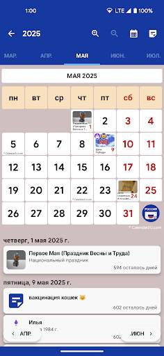Russia Calendar screenshot 1