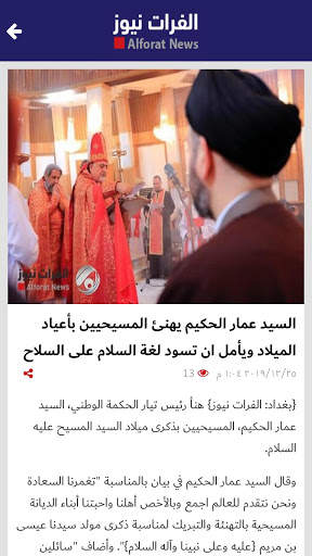 Alforat News الفرات نیوز screenshot 3