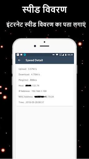 इंटरनेट स्पीड टेस्ट - वाईफ़ाई स्पीड टेस्ट स्क्रीनशॉट 5