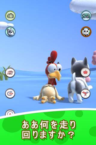 子犬とひよこ話す screenshot 2