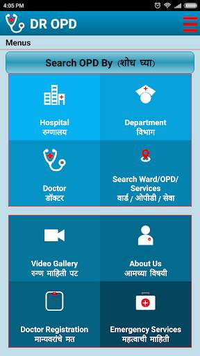 DR OPD screenshot 1