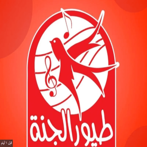 Paradise birds songs icon