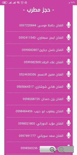 منصات العساف screenshot 2