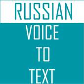 Russian Voice To Text Converter 1.0