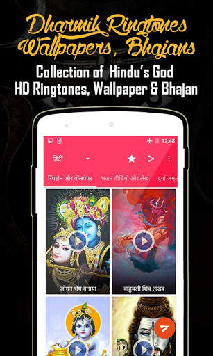 Dharmik Ringtones Wallpapers screenshot 1