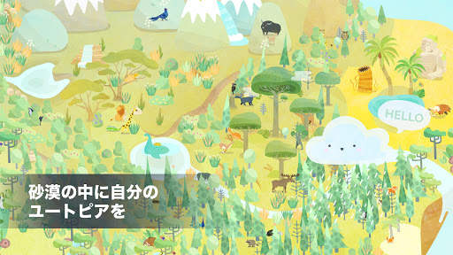 デザートピア screenshot 3
