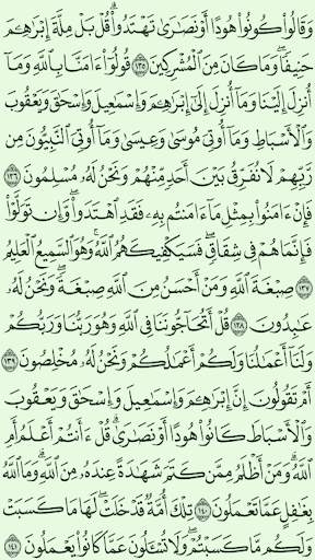 ختم القرآن الكريم 3 تصوير الشاشة
