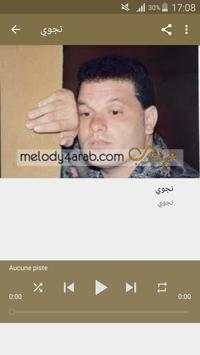 أغاني أمين سامي Amine sami بدون نت скриншот 5