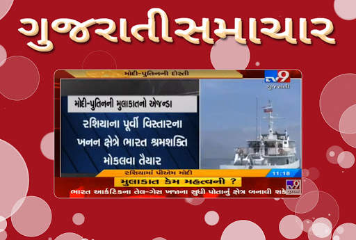 Gujarati News Live screenshot 2