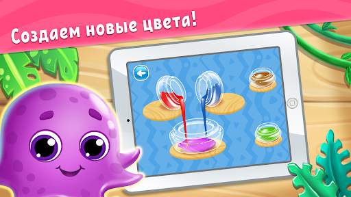Цвета для детей Обучающие Игры скриншот 7