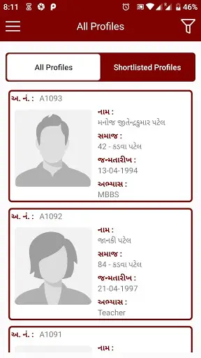 Patidar Vivah स्क्रीनशॉट 2