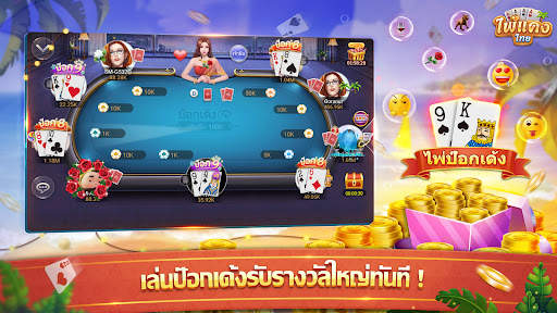 ไพ่แคง - ดัมมี่ ป๊อกเด้ง ไฮโล screenshot 4