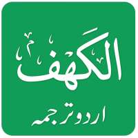 Surah Kahf Urdu Translation on 9Apps