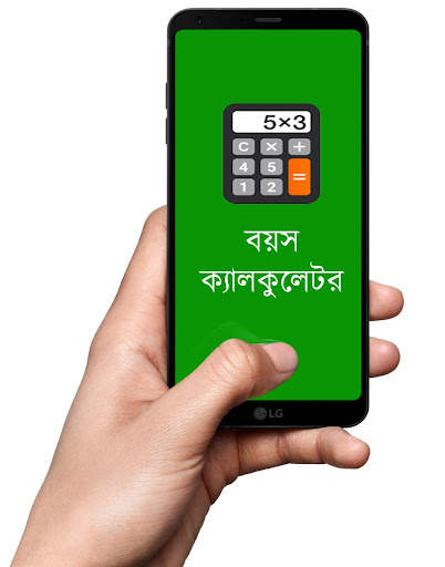 Bangla Calendar 1430 HD screenshot 5