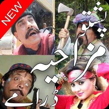 Pashto Funny Drama screenshot 1