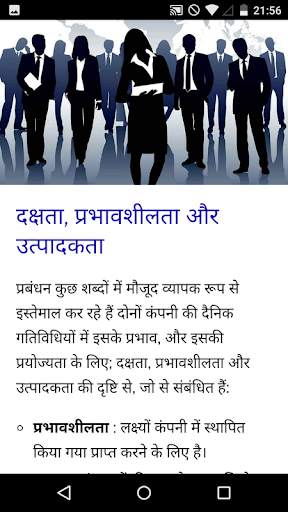 प्रशासन पाठ्यक्रम स्क्रीनशॉट 3