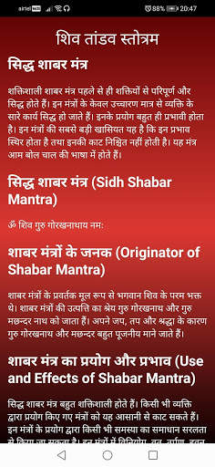 Shiv Tandav Stotram with Audio screenshot 7